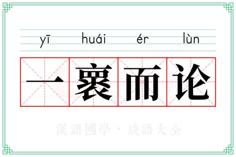 一字五行属什么_一字五行属什么和意义取名,第13张